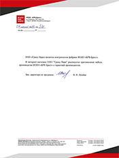 сертификат дилера BRW