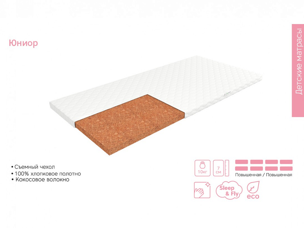 Юниор (Джерси)