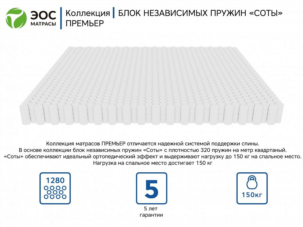 Премьер Тип 9b (жаккард)