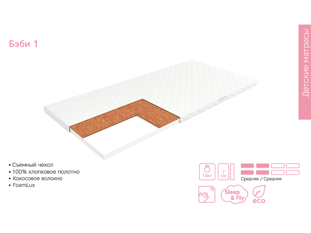 Беби 1 (Джерси)